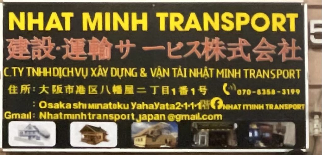 Nhật Minh Transpost Japan